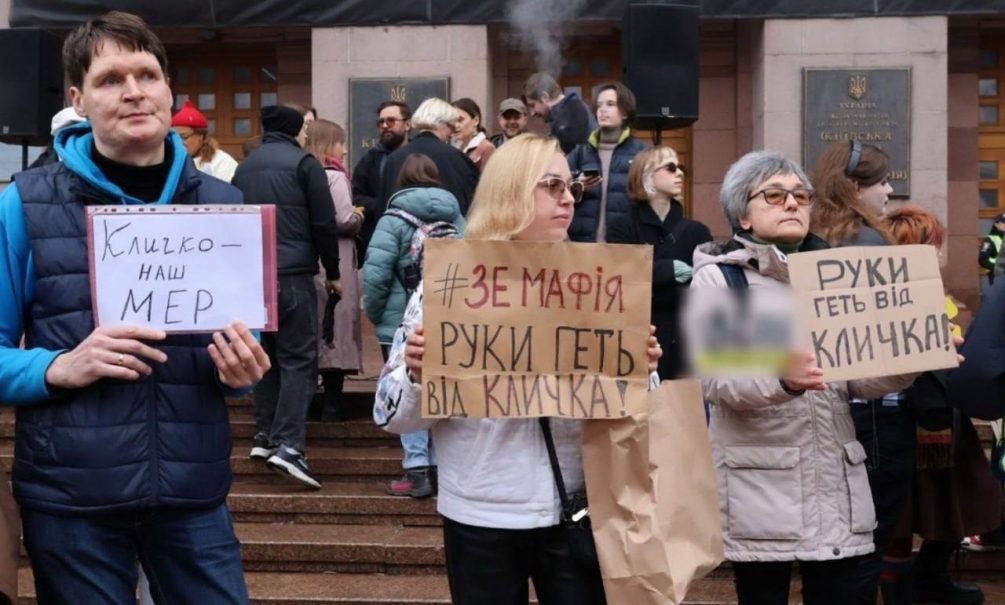 «Кличко на нары, Зеленский мафия»: в Киеве начались «картонные» протесты - БлокнотРУ - Новости СВО. СВО последние новости. СВО новости. Новости Украины. Зеленский последние новости. Когда закончится СВО последние новости. Зеленский последние новости на сегодня. СВО последние новости. Последние новости СВО. Зеленский последние новости. Новости СВО сегодня. Новости СВО на сегодня свежие.