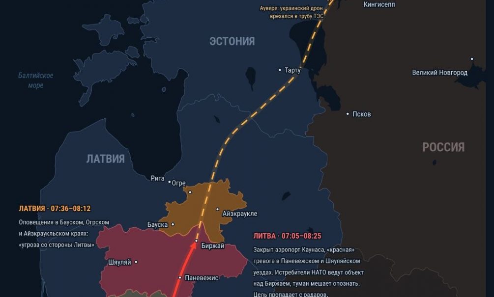 Транзитом через Прибалтику: Литва и Финляндия косвенно подтвердили, что пропускают сотни украинских дронов для атак по России 